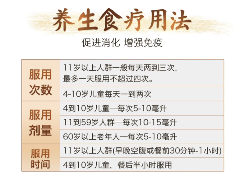 灵芝谷醋